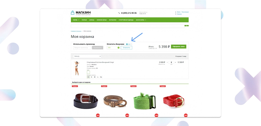 maxma.com — программы лояльности для бизнеса на битриксе maxma.com — программы лояльности для бизнеса для битрикс