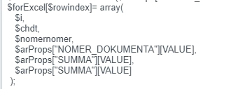 генерация excel файла (активити) для битрикс
