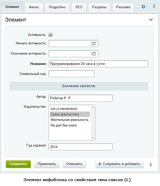 копирование элементов инфоблоков (дополнения) на битриксе копирование элементов инфоблоков (дополнения) для битрикс