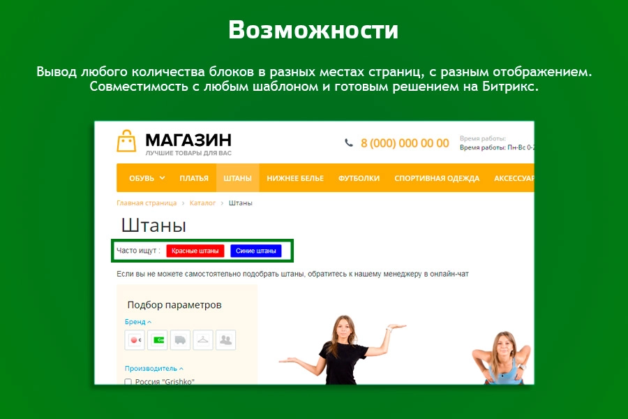 быстрые seo ссылки на битриксе быстрые seo ссылки для битрикс