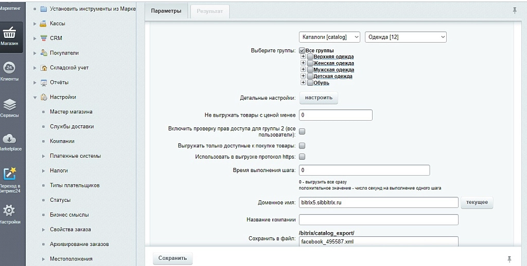 Выгрузка товаров в Магазин Инстаграм* и Facebook* + Google Merchant Center. Фид для ремаркетинга
