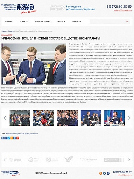 Шаблон шаблон деловая россия для битрикс