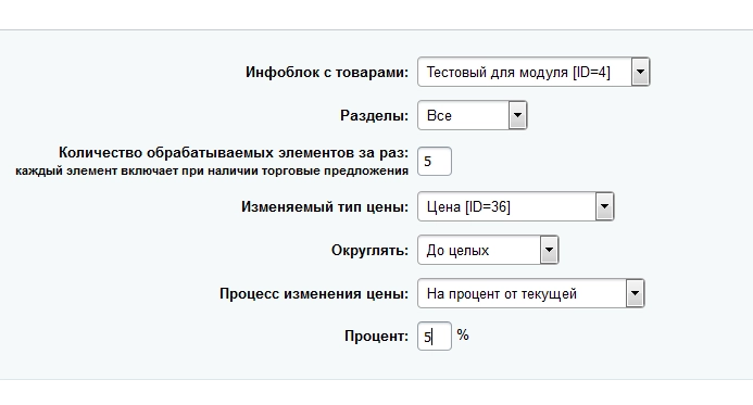 labsu - массовое изменение цен (старт) на битриксе labsu - массовое изменение цен (старт) для битрикс