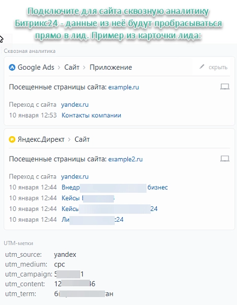 интеграция форм (коннектор веб-форм с битрикс24) на битриксе интеграция форм (коннектор веб-форм с битрикс24) для битрикс