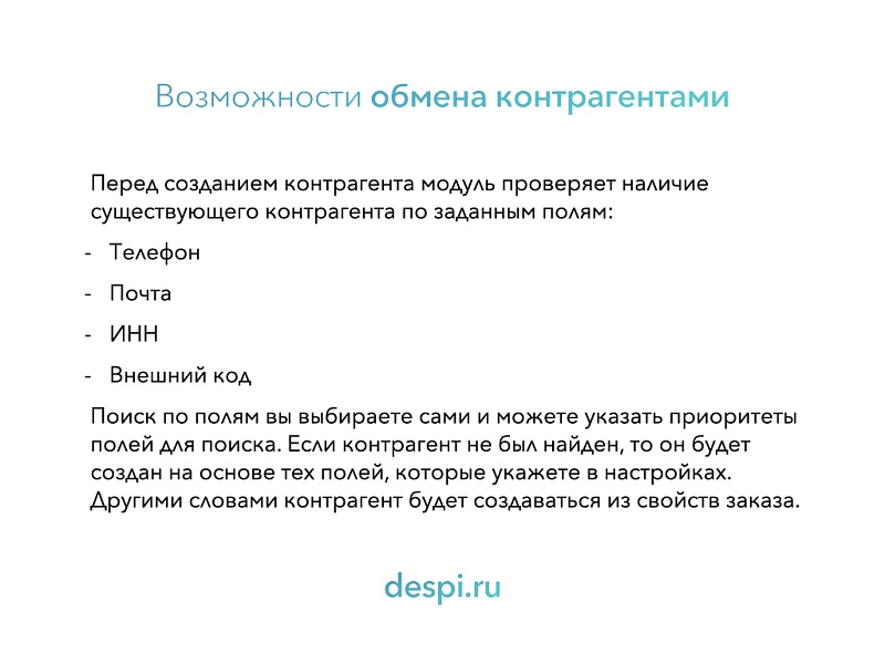 мойсклад: гибкий обмен заказами по api на битриксе мойсклад: гибкий обмен заказами по api для битрикс