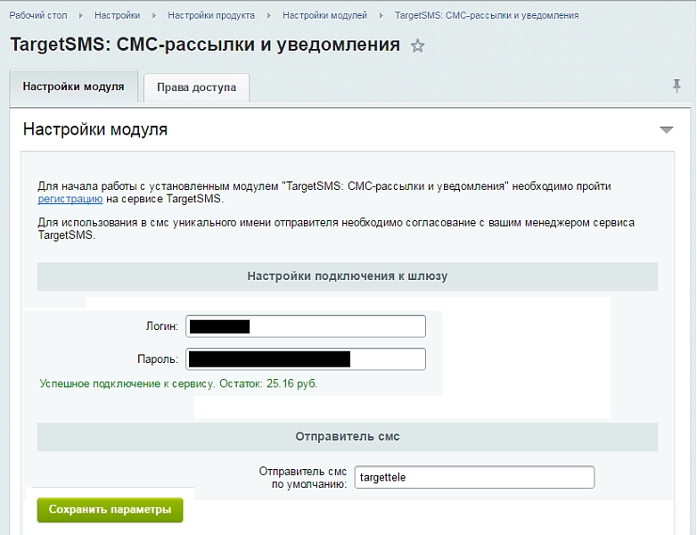 targetsms: смс-рассылки и уведомления на битриксе targetsms: смс-рассылки и уведомления для битрикс