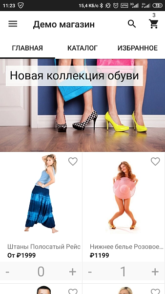 mainapp. интеграция с мобильным приложением для ios и android для битрикс