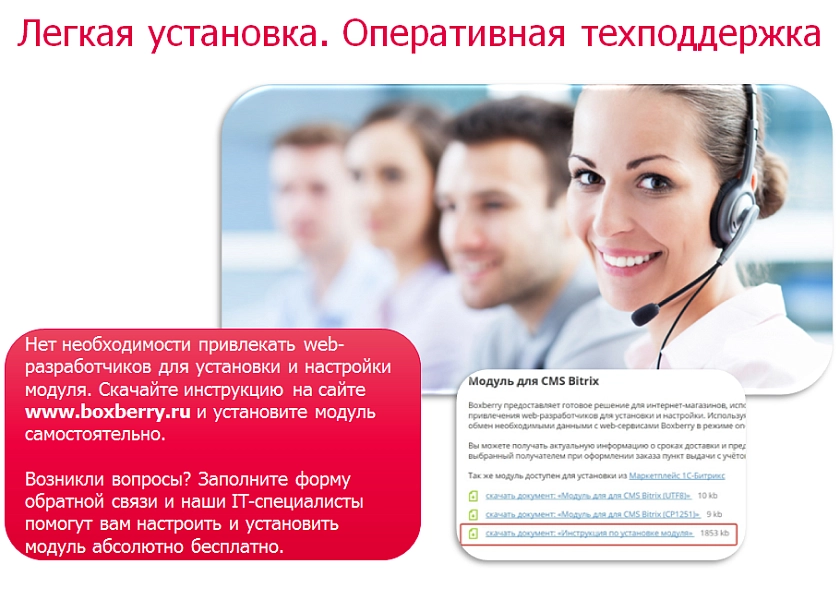 доставка boxberry (v. 2.2) на битриксе доставка boxberry (v. 2.2) для битрикс
