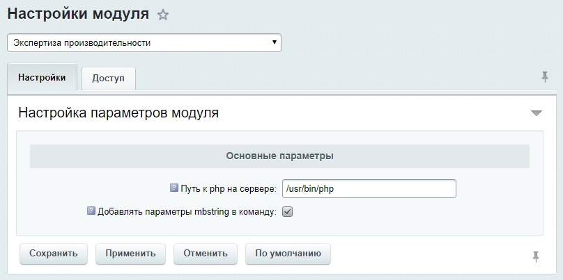 экспертиза производительности на битриксе экспертиза производительности для битрикс