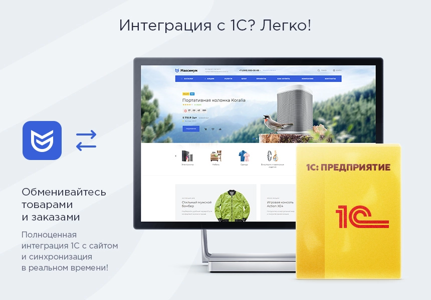 Шаблон аспро: максимум - интернет-магазин на битриксе Шаблон аспро: максимум - интернет-магазин для битрикс