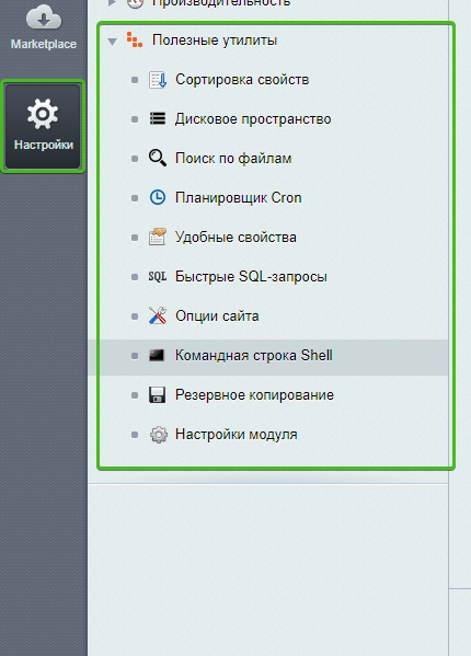 утилиты от «webdebug» - набор уникальных инструментов для администраторов для битрикс