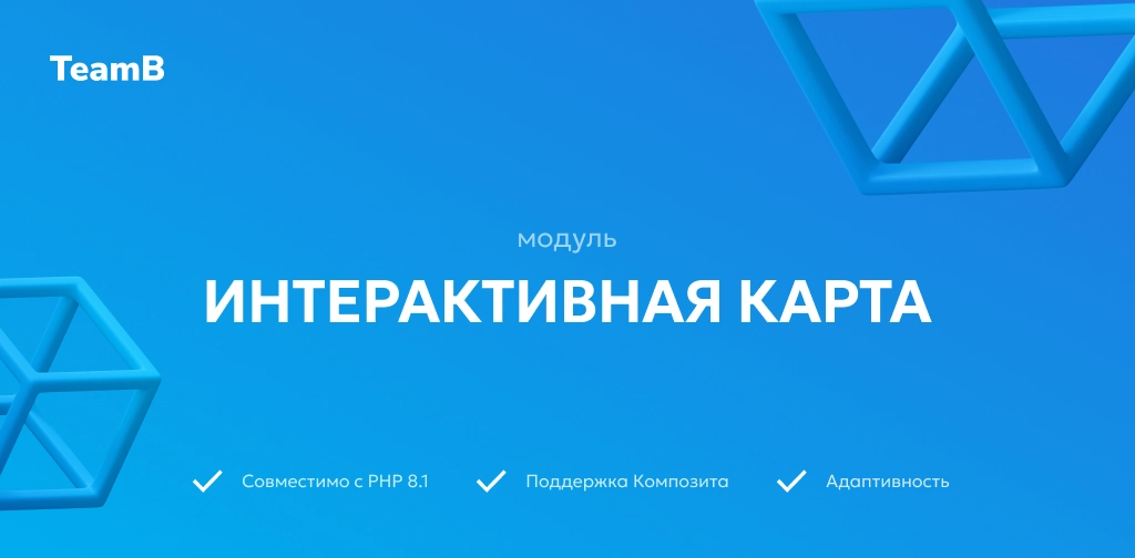 Интерактивная карта - карта, умная карта, универсальная карта объектов