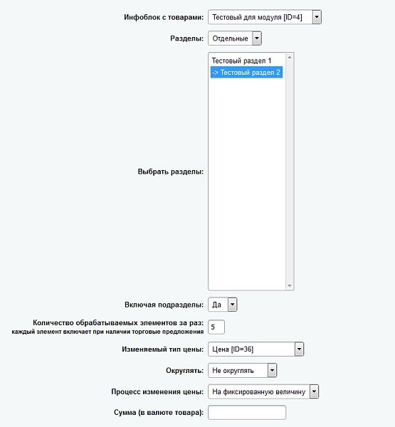 labsu - массовое изменение цен (старт) для битрикс