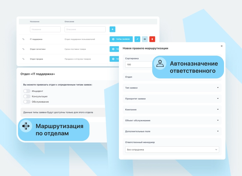 help desk (service desk) система учета заявок для битрикс24 на битриксе help desk (service desk) система учета заявок для битрикс24 для битрикс