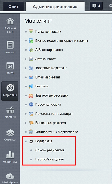 редиректы, поиск битых ссылок (ошибок 404) для битрикс