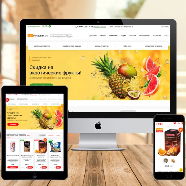 Шаблон fresh: интернет-магазин продуктов питания, фермерские продукты и др. для битрикс