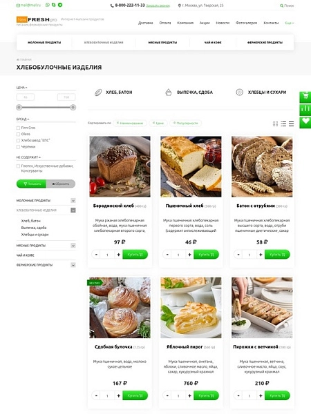 Шаблон fresh: интернет-магазин продуктов питания, фермерские продукты и др. для битрикс