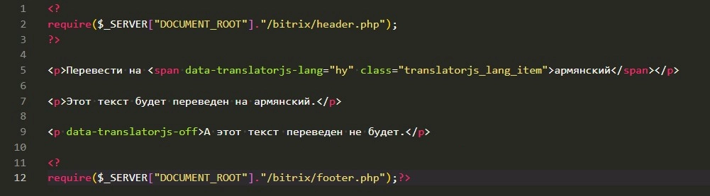 мультиязычность / переводчик через js на битриксе мультиязычность / переводчик через js для битрикс