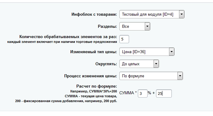 labsu - массовое изменение цен (старт) на битриксе labsu - массовое изменение цен (старт) для битрикс
