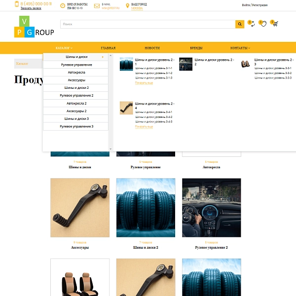 Шаблон pvgroup.auto - интернет-магазин автозапчастей и авто на старте с конструктором №60138 для битрикс