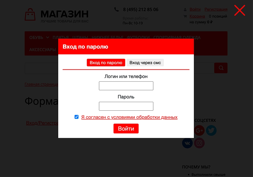 AWZ: Вход и регистрация по телефону (смс, звонок, поиск в заказах)
