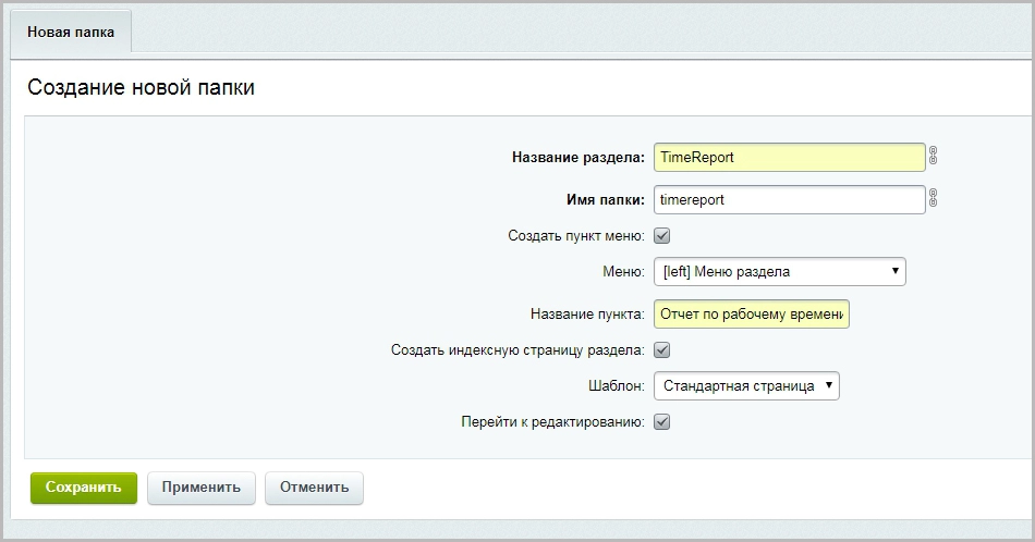 отчет в excel по рабочему времени на битриксе отчет в excel по рабочему времени для битрикс