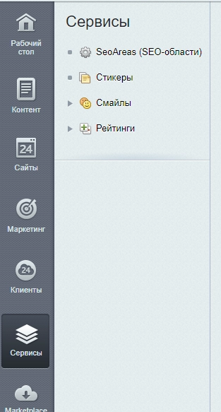 seoareas (seo-области) для битрикс