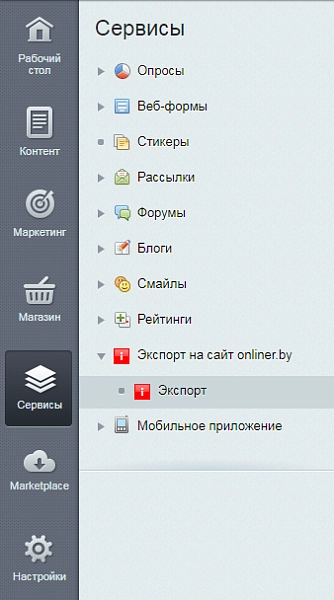экспорт товаров на сайт onliner.by для битрикс