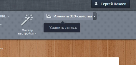 модуль «инструменты seo специалиста» — seo-умного фильтра (мета-теги, h1, тексты), canonical и т.д. для битрикс