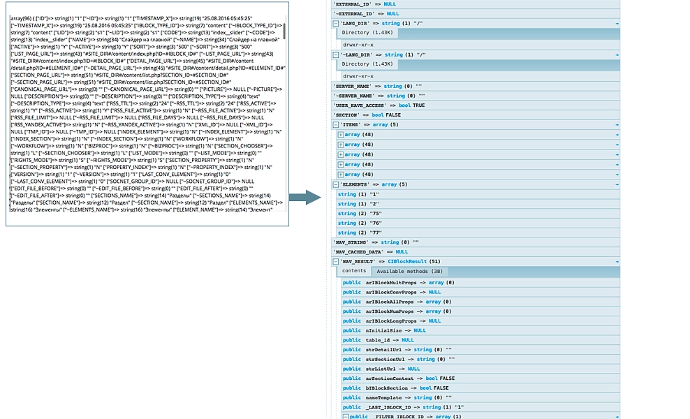 Отладчик Kint, замена print_r() и var_dump(), версия 5.0, php8.x