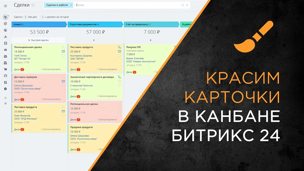 Colorizer - раскрась карточки в канбане