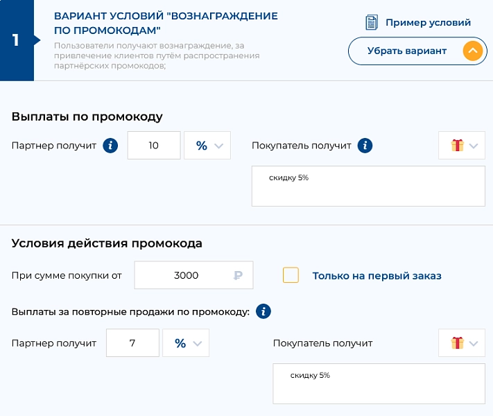 партнёрская (реферальная) программа для вашего магазина на битриксе партнёрская (реферальная) программа для вашего магазина для битрикс
