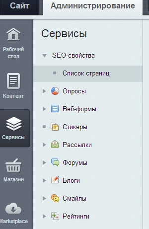 модуль «инструменты seo специалиста» — seo-умного фильтра (мета-теги, h1, тексты), canonical и т.д. для битрикс