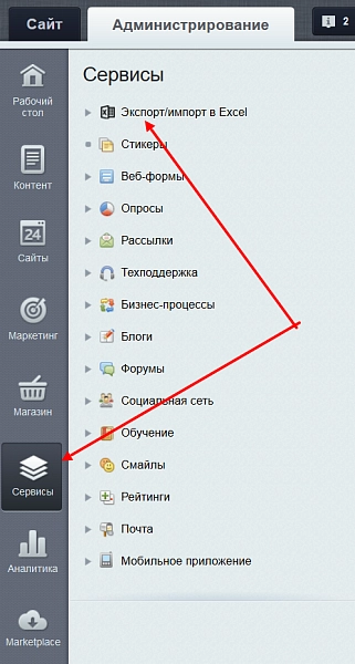 многофункциональный экспорт/импорт в excel на битриксе многофункциональный экспорт/импорт в excel для битрикс
