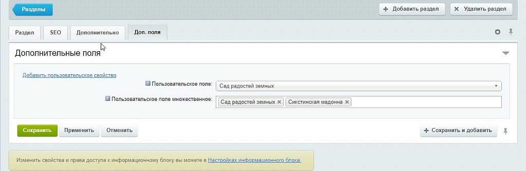 dzencode: пользовательское поле (элементы инфоблока) на битриксе dzencode: пользовательское поле (элементы инфоблока) для битрикс