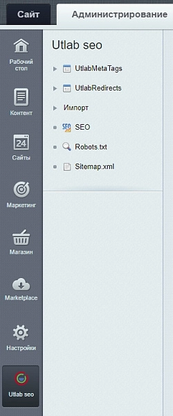 seotools (инструменты seo) для битрикс