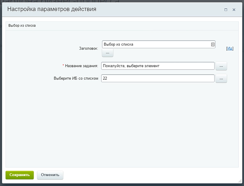 Выбор из списка (активити)