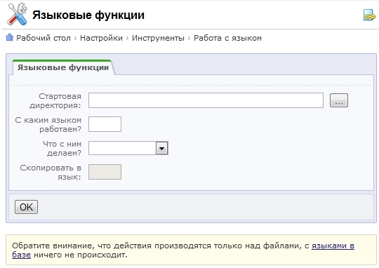 работа с языком на битриксе работа с языком для битрикс