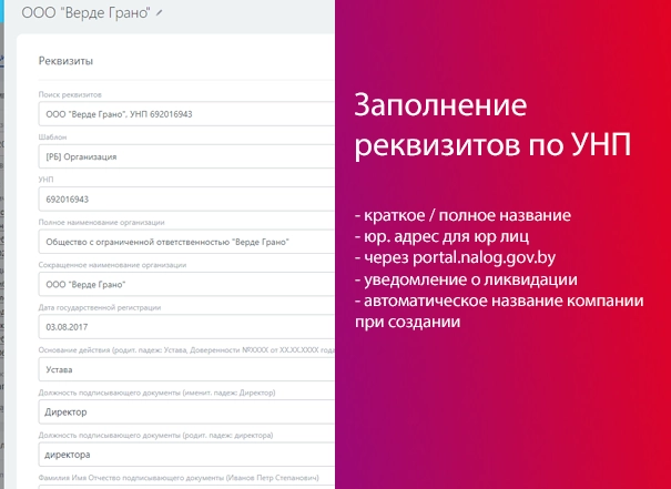 [SH] УНП|БИК|SWIFT