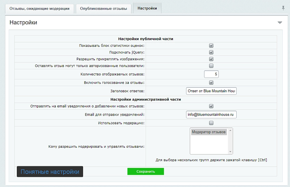 универсальные отзывы и комментарии на битриксе универсальные отзывы и комментарии для битрикс