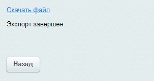 экспорт товаров на сайт onliner.by для битрикс