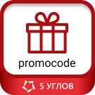 Применение промокода из ссылки