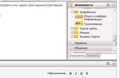 слайдер новостей на битриксе слайдер новостей для битрикс