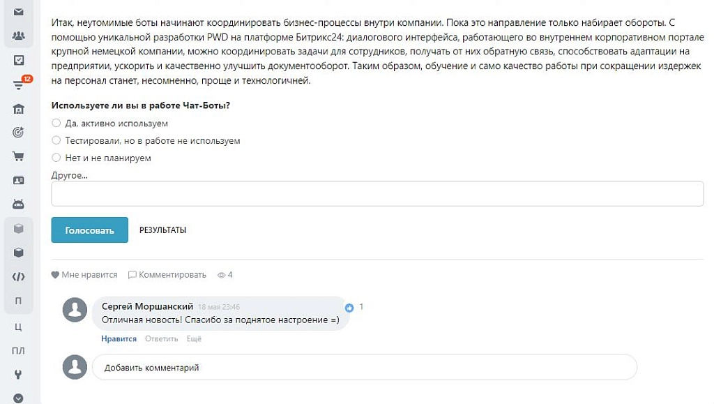pwd: новостная лента на битриксе pwd: новостная лента для битрикс