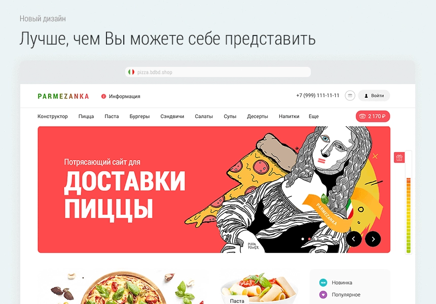 Доставка пиццы. Доставка еды. Delivery Pizza