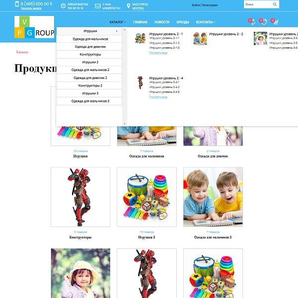 Шаблон pvgroup.kids - интернет-магазин товаров для детей на старте с конструктором - №60148 для битрикс
