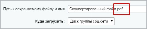 конвертация документов word (docx) в pdf для битрикс