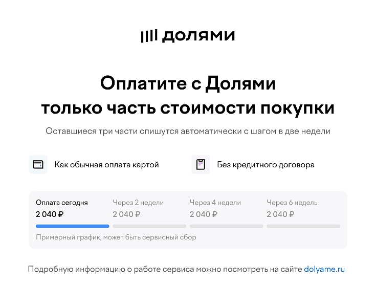 долями – модуль приема платежей на битриксе долями – модуль приема платежей для битрикс