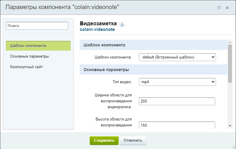 колайн: videonote - видеозаметка на страницах сайта на битриксе колайн: videonote - видеозаметка на страницах сайта для битрикс