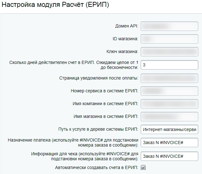 ерип беларусь (bepaid) на битриксе ерип беларусь (bepaid) для битрикс